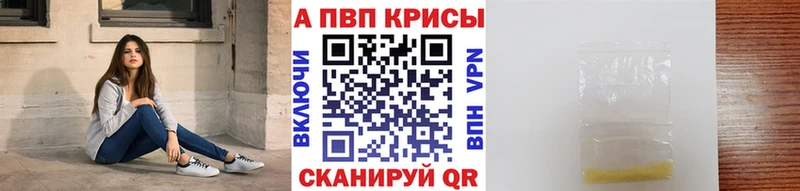 Alfa_PVP СК КРИС  Купить закладки  Партизанск 