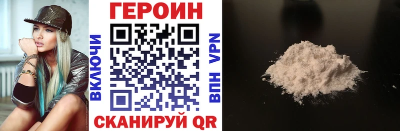 Купить закладки  Партизанск  ГЕРОИН герыч 