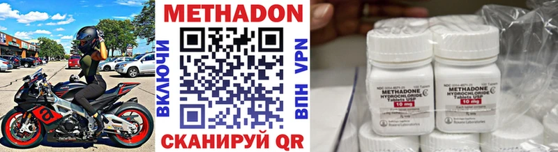 Метадон methadone  Купить закладки  Партизанск 